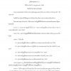 แนวข้อสอบ นิติกร สำนักงานปลัดกระทรวงศึกษาธิการ 2565 [มาตรา 38 ค.(2)] - Image 16