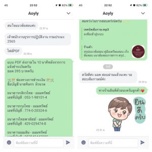 รีวิว เจ้าพนักงานธุรการปฏิบัติงาน กรมประมง
