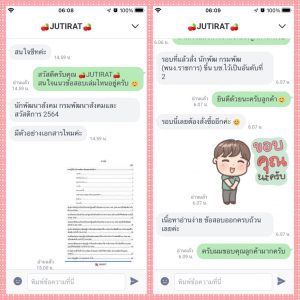 รีวิว นักพัฒนาสังคม กรมพัฒนาสังคมและสวัสดิการ