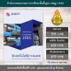 แนวข้อสอบ นักเทคโนโลยีสารสนเทศ สพฐ. สำนักงานคณะกรรมการศึกษาขั้นพื้นฐาน 65 (PDF | หนังสือ | เก็บเงินปลายทาง) ครบถ้วนภายในเล่มเดียว ปรับปรุง กรกฎาคม 2565 ** จัดส่งฟรี (พนักงานราชการ สพฐ.)