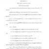 แนวข้อสอบ นักเทคโนโลยีสารสนเทศ สพฐ. 2565 - Image 8