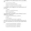 แนวข้อสอบ นักเทคโนโลยีสารสนเทศ สพฐ. 2565 - Image 14