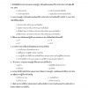 แนวข้อสอบ พนักงานธุรการ สพฐ. 2565 - Image 7