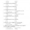 แนวข้อสอบ นักวิชาการสรรพสามิต กรมสรรพสามิต 2565 - Image 6