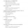 แนวข้อสอบ นักวิเคราะห์นโยบายและแผนปฏิบัติการ (ป.ตรี) สำนักงานปลัดกระทรวงการอุดมศึกษา วิทยาศาสตร์ วิจัยและนวัตกรรม (สป.อว.) 2566 - Image 6