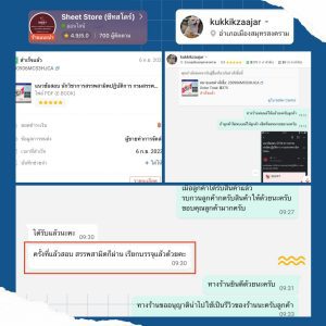 รีวิว นักวิชาการสรรพสามิตปฏิบัติการ กรมสรรพสามิต 2566