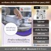 แนวข้อสอบ เจ้าพนักงานพัสดุ สำนักงานคณะกรรมการการอาชีวศึกษา (สอศ.) 2567 (เจ้าพนักงานพัสดุปฏิบัติงาน สอศ. 67) ไฟล์ PDF (E-BOOK) | หนังสือ | เก็บเงินปลายทาง ครบถ้วนภายในเล่มเดียว ปรับปรุง เมษายน 2567