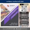 แนวข้อสอบ เจ้าพนักงานพัสดุ กรมทรัพยากรน้ำ 2567 (เจ้าพนักงานพัสดุปฏิบัติงาน กรมทรัพยากรน้ำ 67) ไฟล์ PDF (E-BOOK) | หนังสือ | เก็บเงินปลายทาง ครบถ้วนภายในเล่มเดียว