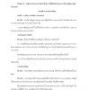แนวข้อสอบ นักวิชาการเงินและบัญชีปฏิบัติการ กทม. 2567 - Image 6