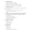 แนวข้อสอบ นักวิชาการเงินและบัญชีปฏิบัติการ กทม. 2567 - Image 13