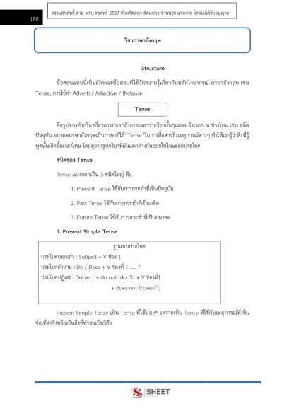 แนวข้อสอบ นิติกร กรมส่งเสริมอุตสาหกรรม 2567 - Image 8
