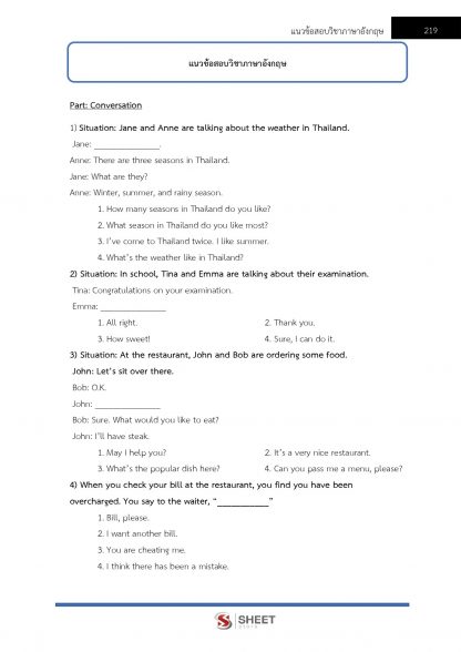 แนวข้อสอบ นิติกร กรมส่งเสริมอุตสาหกรรม 2567 - Image 9