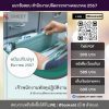 แนวข้อสอบ เจ้าพนักงานพัสดุ กระทรวงคมนาคม 2567 (เจ้าพนักงานพัสดุปฏิบัติงาน สำนักงานปลัดกระทรวงคมนาคม) ครบจบในเล่มเดียว ปรับปรุง ธันวาคม 2567