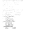 แนวข้อสอบ นักทรัพยากรบุคคลปฏิบัติการ กรมสรรพากร 2568 - Image 10