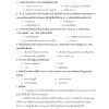 แนวข้อสอบ นักทรัพยากรบุคคลปฏิบัติการ กรมสรรพากร 2568 - Image 12
