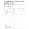 แนวข้อสอบ นักทรัพยากรบุคคลปฏิบัติการ กรมสรรพากร 2568 - Image 13