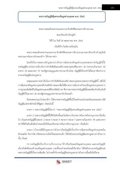 แนวข้อสอบ นักตรวจสอบภาษีปฏิบัติการ กรมสรรพากร 2568 - Image 13