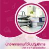 แนวข้อสอบ นักจัดการงานทั่วไปปฏิบัติการ ท้องถิ่น 68 ฉบับสมบูรณ์ (ภาค ก. ข.) พร้อมเฉลย PDF หนังสือ จัดส่งฟรี ครบจบในเล่มเดียว จัดทำตามประกาศรับสมัคร