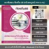 แนวข้อสอบ นักจัดการงานทั่วไปปฏิบัติการ ท้องถิ่น 2568 [ฉบับสมบูรณ์ ภาค ก. + ภาค ข.] - Image 2