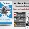 แนวข้อสอบ นักวิชาการเงินและบัญชี ท้องถิ่น 68 (ฉบับสมบูรณ์ รวม ภาค ก. + ข.)