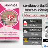 แนวข้อสอบ นักวิชาการสาธารณสุข ท้องถิ่น 68 (ฉบับสมบูรณ์ รวม ภาค ก. + ข.) 2568 (นักวิชาการสาธารณสุขปฏิบัติการ ท้องถิ่น) ครบจบในเล่มเดียว