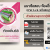 แนวข้อสอบ เจ้าพนักงานธุรการ ท้องถิ่น 68 (ฉบับสมบูรณ์ รวม ภาค ก. + ข.) 2568 (เจ้าพนักงานธุรการปฏิบัติงาน ท้องถิ่น)
