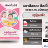 แนวข้อสอบ ครูผู้ดูแลเด็ก ท้องถิ่น 68 (ฉบับสมบูรณ์ รวม ภาค ก. + ข.) 2568 ครบจบในเล่มเดียว ปรับปรุงเนื้อหาอ้างอิงตามประกาศสอบท้องถิ่น 2568