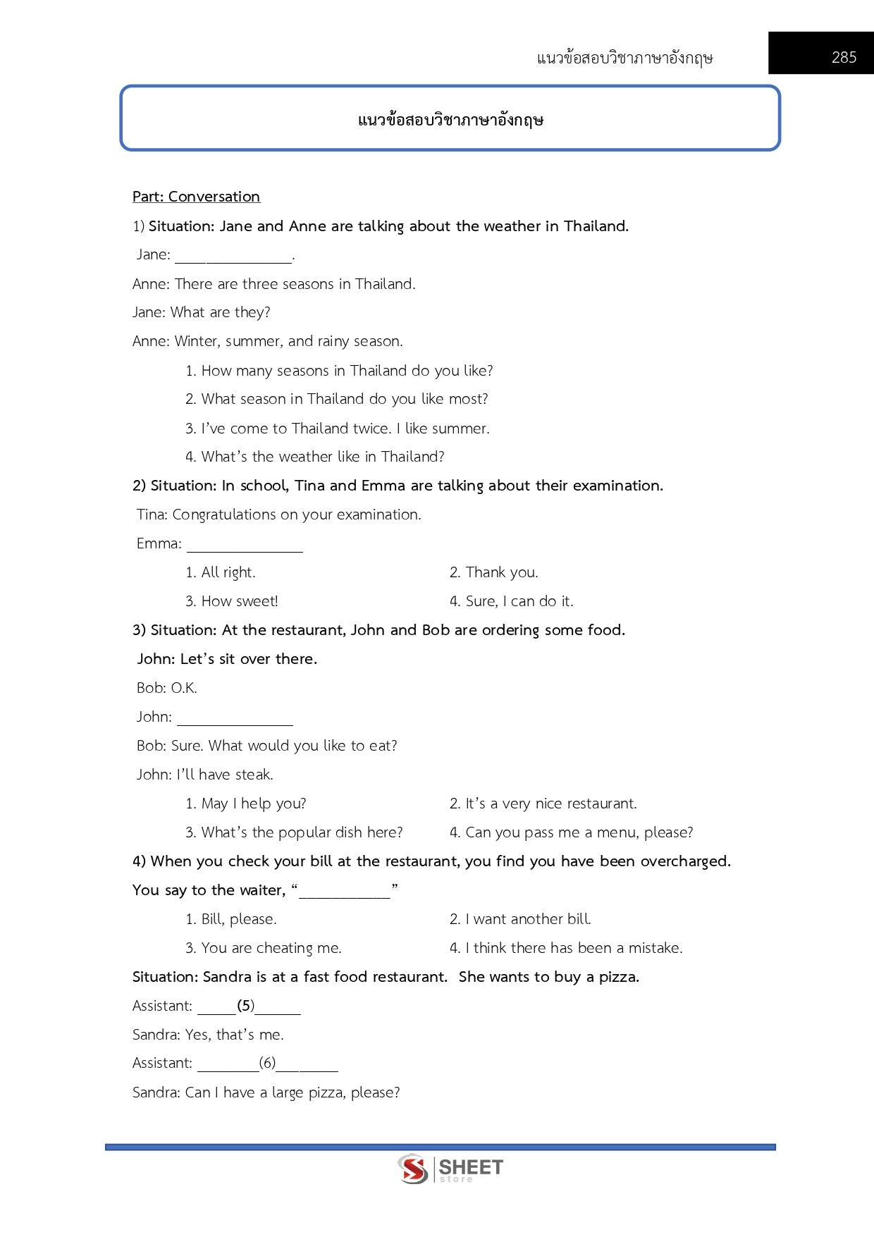 แนวข้อสอบ นักวิชาการศุลกากรปฏิบัติการ กรมศุลกากร 2568 - Image 18