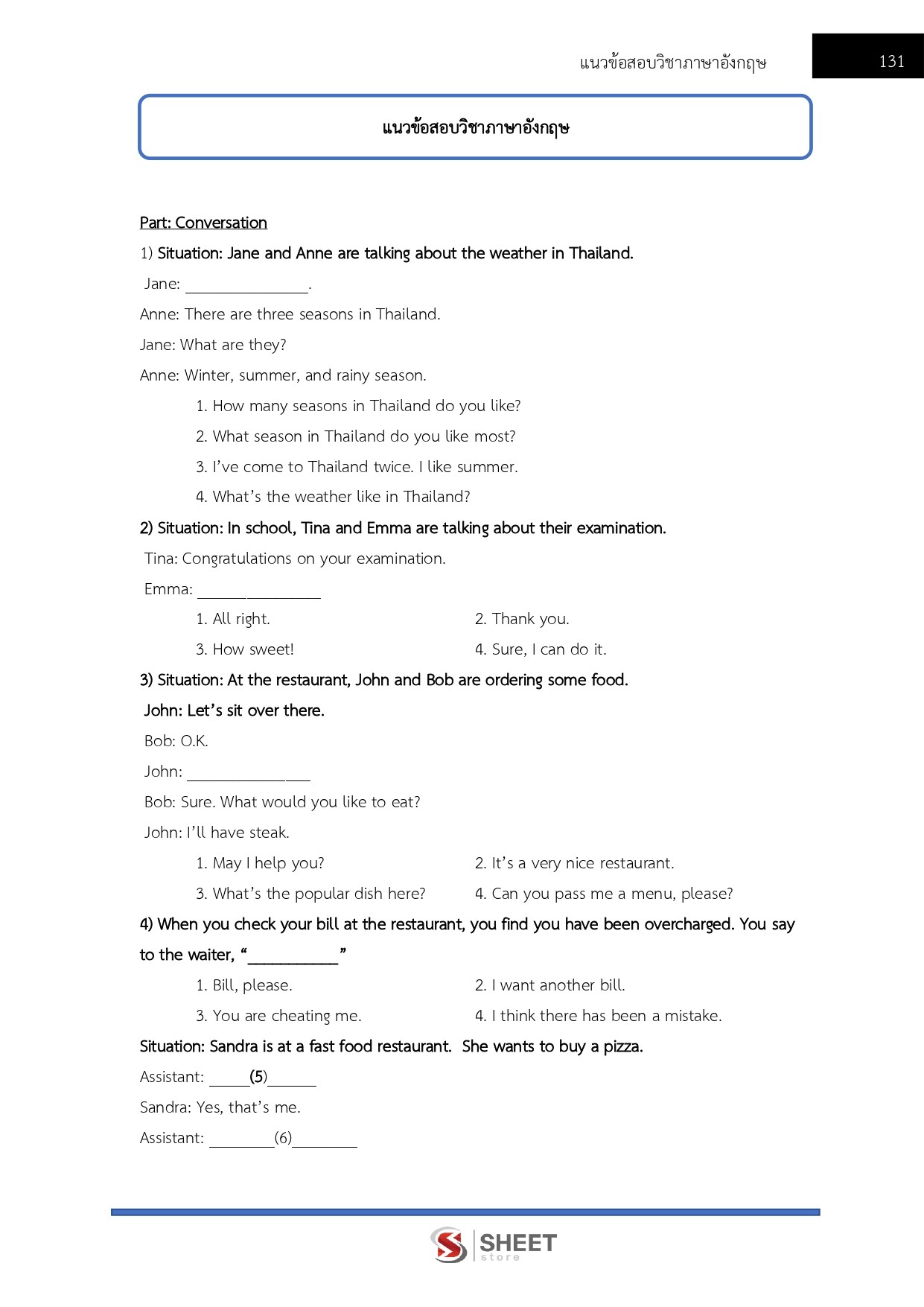 แนวข้อสอบ นักทรัพยากรบุคคลปฏิบัติการ สถาบันบัณฑิตพัฒนศิลป์ (ภาค ก.+ข.) 2568 - Image 16
