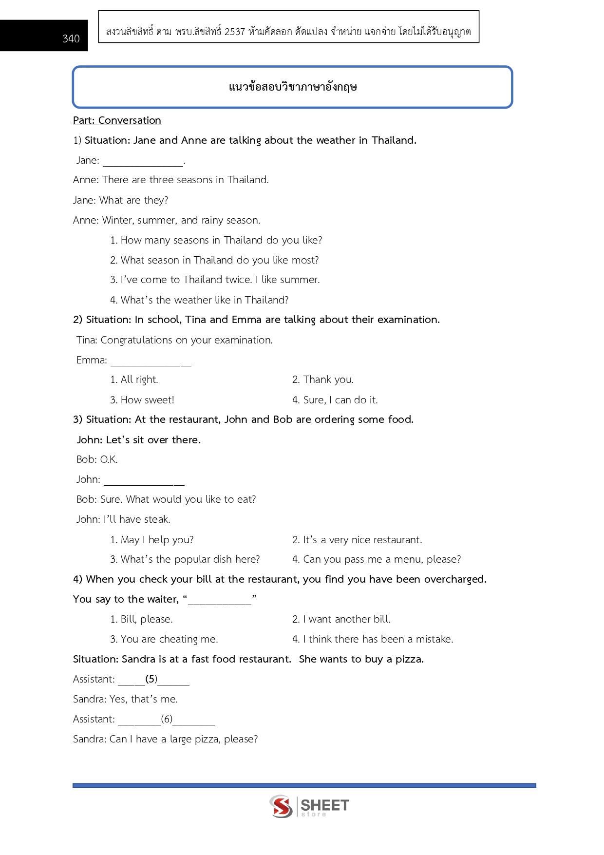 แนวข้อสอบ นักวิเคราะห์นโยบายและแผนปฏิบัติการ สำนักงาน ป.ป.ช. 2568 - Image 18