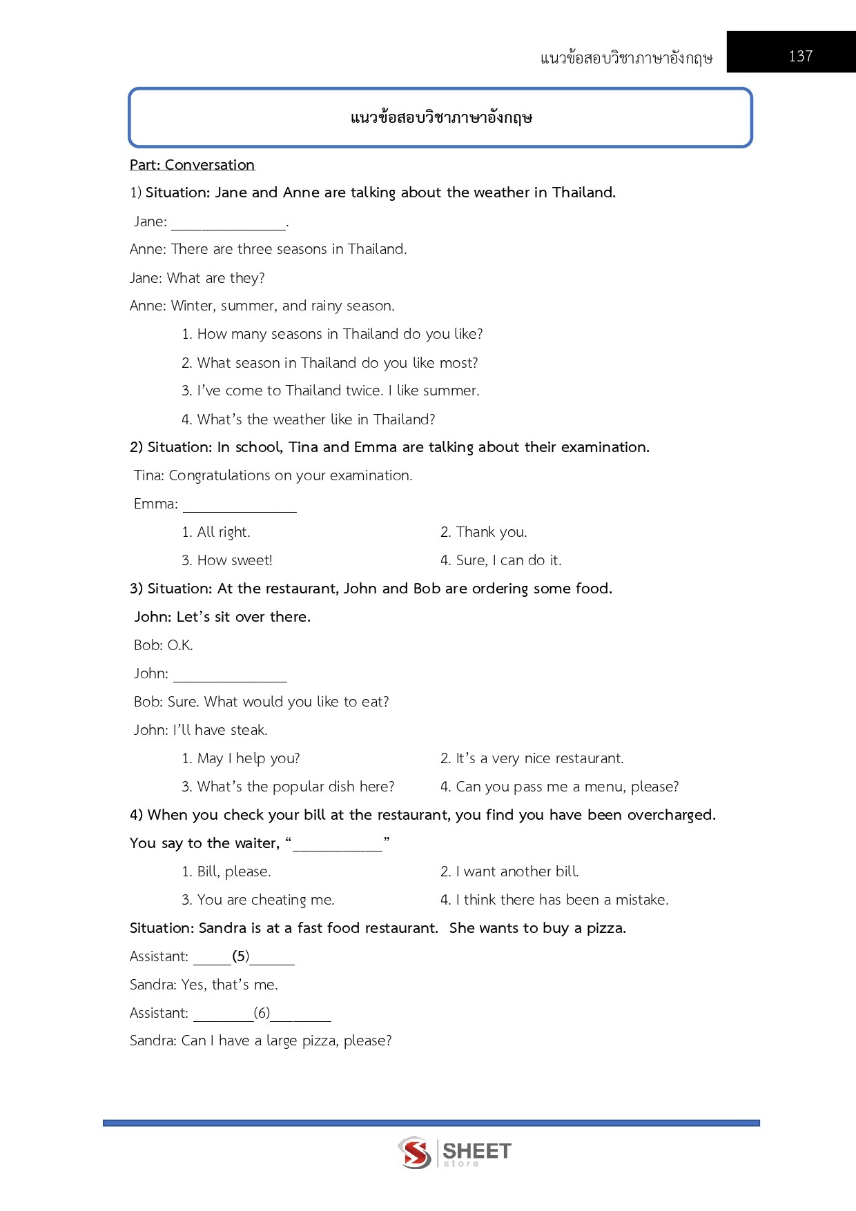 แนวข้อสอบ เจ้าพนักงานตรวจสอบทรัพย์สินปฏิบัติการ สำนักงาน ป.ป.ช. 2569 - Image 11